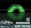 智騁適用于理想L6L7L8電動(dòng)尾門(mén)夜光貼熒光后備箱開(kāi)關(guān)警示貼裝飾品 曬單實(shí)拍圖