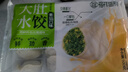 素餡餃子茴香水餃半成品素三鮮韭菜雞蛋水餃速凍商用蒸餃水餃食品 【薺菜雞蛋+茴香雞蛋+韭菜雞蛋+素什錦】各1斤 曬單實(shí)拍圖