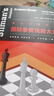 從入門(mén)到大師：國際象棋殘局大全 曬單實(shí)拍圖