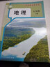【新華書(shū)店正版】適用2026新版人教版初中七年級地理書(shū)下冊人教版 初一地理下冊七年級下冊課本教材教科書(shū)地理7年級下冊書(shū) 七年級地理下冊人民教育出版社 【新華優(yōu)選】七年級下冊地理 曬單實(shí)拍圖