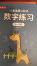 金枝葉兒童數字練字帖描紅本幼兒園拼音點(diǎn)陣控筆訓練字帖幼小銜接練習冊全套寫(xiě)字入門(mén)初學(xué)者幼升小練字本 【全套5本】數字+拼音+加減法+英語(yǔ) 曬單實(shí)拍圖