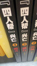 正版包郵  四人幫興亡  增訂版 平裝 全四卷 葉永烈 著(zhù)作 中國近代通史 社科紀實(shí)文學(xué)書(shū)籍 當代中國出版社 曬單實(shí)拍圖