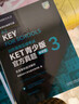 KET青少版新題型官方真題3 劍橋通用五級考試 劍橋授權 含答案、超詳解析、考官評價(jià)（附掃碼音頻、口語(yǔ)示例視頻） 曬單實(shí)拍圖
