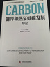 制冷和熱泵低碳發(fā)展導論 江億著(zhù) 制冷環(huán)保低碳空調系統 科學(xué)技術(shù)相關(guān)正版書(shū)籍暢銷(xiāo)書(shū) 曬單實(shí)拍圖
