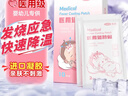 可孚退熱貼嬰幼兒童冰寶貼寶寶降溫貼流感冷敷物理降溫清涼10貼/盒 曬單實(shí)拍圖