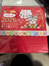 慢作2026年新款臺歷日歷卡通馬年新年卡通創(chuàng  )意辦公室桌面擺件月歷倒計時(shí)記事本活動(dòng)翻頁(yè)周歷萬(wàn)年歷 【恭喜發(fā)財】2025.12-2026.12 曬單實(shí)拍圖