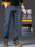 JEEP美國正品高端牛仔褲春秋男士寬松直筒彈力闊腿商務(wù)休閑長(cháng)褲子秋冬 雅灰藍 常規 【官方正品】 36 【適合175斤左右】 曬單實(shí)拍圖