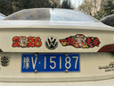 2026年春聯(lián)馬年春節車(chē)對聯(lián)磁吸車(chē)貼出入平安貼紙汽車(chē)電動(dòng)車(chē)裝飾貼 2026+一路平安 財運到【大號】套餐 【膠貼款】防水防曬（汽車(chē)通用） 曬單實(shí)拍圖