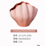 德國唯寶（Villeroy&Boch）【新品】珠光貝影珊瑚粉花瓶家居客廳裝飾擺件新婚禮 貝殼花瓶 3.5L 曬單實(shí)拍圖
