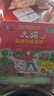 【新華書(shū)店】大貓英語(yǔ)分級閱讀1-19級英語(yǔ)繪本啟蒙幼兒可點(diǎn)讀英語(yǔ)入門(mén)零基礎小學(xué)生三四五六級123456年級課外書(shū)籍少兒童英文讀物 預備級2（適合幼兒園大班、小學(xué)1年級） 曬單實(shí)拍圖