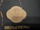 珍酒 珍三十收藏版 53度醬香型白酒 500ml*1 22/23年灌裝 曬單實(shí)拍圖