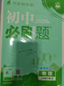 2026初中必刷題 物理八年級下冊 人教版 初二教材同步練習題教輔書(shū) 理想樹(shù)圖書(shū) 曬單實(shí)拍圖