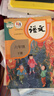 【新華書(shū)店正版】2026小升初提前預習用小學(xué)6六年級下冊人教版語(yǔ)文數學(xué)英語(yǔ)三起點(diǎn)全套3本教材課本部編版人教版六年級下冊語(yǔ)文數學(xué)英語(yǔ)教科書(shū)六下語(yǔ)數英語(yǔ)PEP教科書(shū)六年級下冊語(yǔ)數英課本全套書(shū)2025 【套 曬單實(shí)拍圖