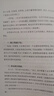 中國歷史人物故事：小學(xué)語(yǔ)文教材（四年級上）推薦書(shū)目 曬單實(shí)拍圖