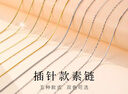 老銀匠s925銀萬(wàn)能針式項鏈小孔穿串珠鏈女夏季銀鏈子抽拉素鏈可調節裸鏈 金色 肖邦鏈 鏈長(cháng)約45cm/含證書(shū) 曬單實(shí)拍圖