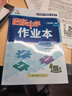 2025春/2026春新版啟東中學(xué)作業(yè)本七年級下冊數學(xué)語(yǔ)文英語(yǔ)生物地理歷史道法人教版北師版 搶分寶啟東作業(yè)本初一七年級下冊教材同步訓練單元檢測卷 26春-七年級下冊 數學(xué)【人教版】 曬單實(shí)拍圖