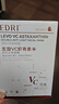 EDRI左旋VC蝦青素面膜抗皺緊致抗衰老美白淡斑補水保濕去黃提亮三盒 曬單實(shí)拍圖
