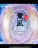 薰風(fēng)（KUMPOO）羽毛球拍k520升級款熏風(fēng)全碳素4U均衡拍  K520pro雅黑單拍已穿線(xiàn) 曬單實(shí)拍圖