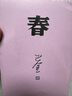 巴金激流三部曲自選 家-春-秋-全套3冊 巴金寫(xiě)的書(shū) 初高中暑期閱讀中國當代小說(shuō)現當代文學(xué)青少年中學(xué)生課外讀物現當代經(jīng)典文學(xué)書(shū)籍暢銷(xiāo)書(shū) 巴金激流三部曲 家春秋全套3冊 曬單實(shí)拍圖