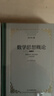 數學(xué)思想概論 第二版 史寧中力作 數學(xué)思維的本質(zhì) 數學(xué)“三會(huì )”的思想原點(diǎn) 數學(xué)教師必備工具書(shū) 科學(xué)的思維方法論 第一二三卷 數學(xué)抽象 數學(xué)模型 數學(xué)推理 【全3卷】數學(xué)思想概論（1-3卷） 曬單實(shí)拍圖