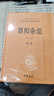 酉陽(yáng)雜俎（上下冊） 中華書(shū)局 三全本 中華經(jīng)典名著(zhù)全本全注全譯叢書(shū) 曬單實(shí)拍圖