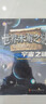 世界未解之謎大全集（全8冊） 小學(xué)生課外書(shū)三四五六年級閱讀書(shū)籍青少年版兒童讀物適合小學(xué)生 曬單實(shí)拍圖