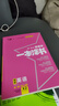 2026版一本涂書(shū) 高中英語(yǔ) 新教材版高一高二高三新高考通用復習資料知識點(diǎn)盤(pán)點(diǎn)考點(diǎn)梳理歸納輔導書(shū)配涂書(shū)筆記文脈星推薦 曬單實(shí)拍圖