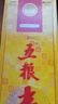 五糧春一代 五糧液股份45度濃香型白酒 四川宜賓糧食酒 年貨送禮好禮 45度 500mL 2瓶 （送禮袋） 曬單實(shí)拍圖