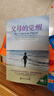 父母的覺(jué)醒 ?？斯赝欣?親子關(guān)系育兒百科 育兒書(shū)籍父母陪孩子走過(guò)小學(xué)六年育兒書(shū)籍 曬單實(shí)拍圖