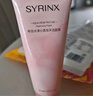 希蕓（syrinx）洗面奶女男潔面乳潔面膏面部泡沫深層清潔保濕3支裝水漾潔面 曬單實(shí)拍圖