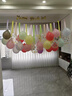 iosn小紅書(shū)ins氣球生日裝飾場(chǎng)景布置兒童派對1歲女孩寶寶生日氣球拍照 小紅書(shū)同款生日裝飾H款 曬單實(shí)拍圖