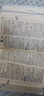 新英漢詞典2025年新編雙色本正版高中初中小學(xué)生專(zhuān)用實(shí)用新英漢詞典漢英互譯雙解多全功能工具書(shū)大全新英語(yǔ)英文小字典2024便攜朗文 曬單實(shí)拍圖