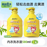 青蛙王子內衣洗衣液嬰兒抑菌酵素洗衣液阿貍聯(lián)名手洗去污寶寶洗衣褲專(zhuān)用 580ml*2瓶 曬單實(shí)拍圖
