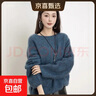 羊毛衫女秋冬新款針織衫圓領(lǐng)毛衣寬松保暖打底衫上衣 藍眼淚色 曬單實(shí)拍圖
