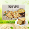 偉龍山姆會(huì )員超市代購香蔥餅干咸味薄脆餅干早餐零食老式早餐餅干 拆賣(mài)30包348g【暢銷(xiāo)裝】 曬單實(shí)拍圖