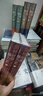 甲骨文叢書(shū)·劍橋世界暴力史（第一卷）：史前和古代世界（套裝全2冊） 曬單實(shí)拍圖