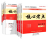 2026版核心考點(diǎn)中考數學(xué)武漢中考數學(xué)真題匯編試題精選模擬卷名校學(xué)典七八九年級下冊壓軸題專(zhuān)題階梯訓練湖北中考數學(xué)復習資料 【2026】核心考點(diǎn)八上數學(xué)（帶答案） 曬單實(shí)拍圖