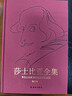 莎士比亞全集 以朱生豪譯本為底本莎學(xué)名家歷時(shí)五年全面校訂收錄所有已發(fā)現莎翁存世作品真全集 曬單實(shí)拍圖