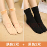浪莎襪子女秋冬加厚加絨長(cháng)襪保暖中筒襪睡眠地板襪雪地襪 黑2膚2 均碼 曬單實(shí)拍圖