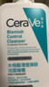 適樂(lè )膚（CeraVe）【爆痘救急】祛痘潔面236ml（男女士水楊酸溫和控油祛痘去角質(zhì)） 曬單實(shí)拍圖