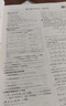 2026版一本涂書(shū) 高中數學(xué) 新教材版高一高二高三新高考通用復習資料知識點(diǎn)盤(pán)點(diǎn)考點(diǎn)梳理歸納輔導書(shū)配涂書(shū)筆記文脈星推薦 曬單實(shí)拍圖