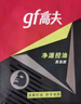 高夫（gf）男士面膜凈源控油黑面膜補水保濕平衡清爽強力控油平滑毛孔 高夫面膜*30片 曬單實(shí)拍圖