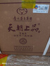 天朝上品 眾人酒 53度 醬香型白酒 500ml*6 整箱裝（2019年） 熱門(mén)商品 曬單實(shí)拍圖