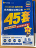 2026高考適用金考卷45套高考45套天星教育45套高中高二高三高考復習模擬試卷沖刺卷模擬試題高考真題模擬卷 化學(xué)新高考版廣西貴州云南新疆重慶甘肅北京天津海南西藏 適用 曬單實(shí)拍圖