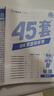 2026高考適用金考卷45套高考45套天星教育45套高中高二高三高考復習模擬試卷沖刺卷模擬試題高考真題模擬卷 物理新高考版廣西貴州云南新疆重慶甘肅北京天津海南西藏 適用 曬單實(shí)拍圖