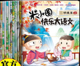 米小圈快樂(lè )大語(yǔ)文1-12期（全12冊）漫畫(huà)版兒童文學(xué)課外讀物閱讀書(shū)北貓叔叔作品集漢字啟蒙拓展練習 易錯題易錯成語(yǔ)大集合 造句練習 趣說(shuō)巧解古詩(shī)詞 好玩又好學(xué)的作文素材故事成語(yǔ)故事名人故事歷史故事 曬單實(shí)拍圖