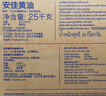 安佳（Anchor）淡味大黃油25kg新西蘭進(jìn)口動(dòng)物性原味牛油蛋糕烘焙商用原料整箱 安佳原味大黃油25kg*1箱 曬單實(shí)拍圖
