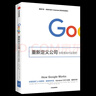 重新定義公司 谷歌是如何運營(yíng)的 How Google Works 中信出版社 曬單實(shí)拍圖