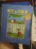 阿文的小毯子 凱迪克大獎繪本 經(jīng)典暢銷(xiāo)繪本 入選2018年學(xué)校推薦閱讀書(shū)單，2004年凱迪克銀獎（啟發(fā)出品） 曬單實(shí)拍圖