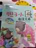 兒童逆商培養繪本全套10冊培養孩子高逆商繪本幼兒情緒管理書(shū)籍寶寶睡前故事書(shū)0-3-6歲書(shū)本幼兒早教 曬單實(shí)拍圖